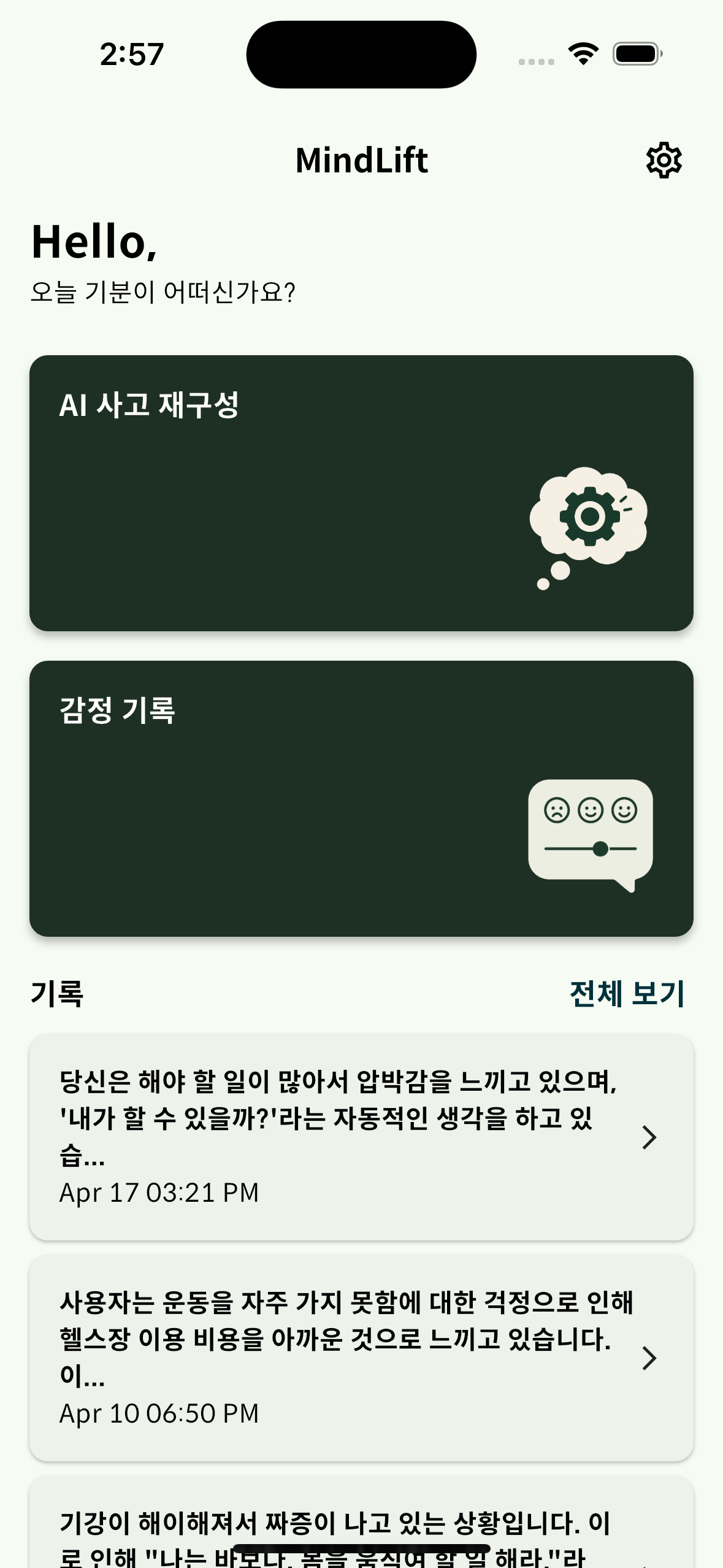 MindLift App Interface